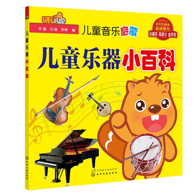 贝瓦儿歌简谱_喵喵之歌贝瓦儿歌简谱(2)
