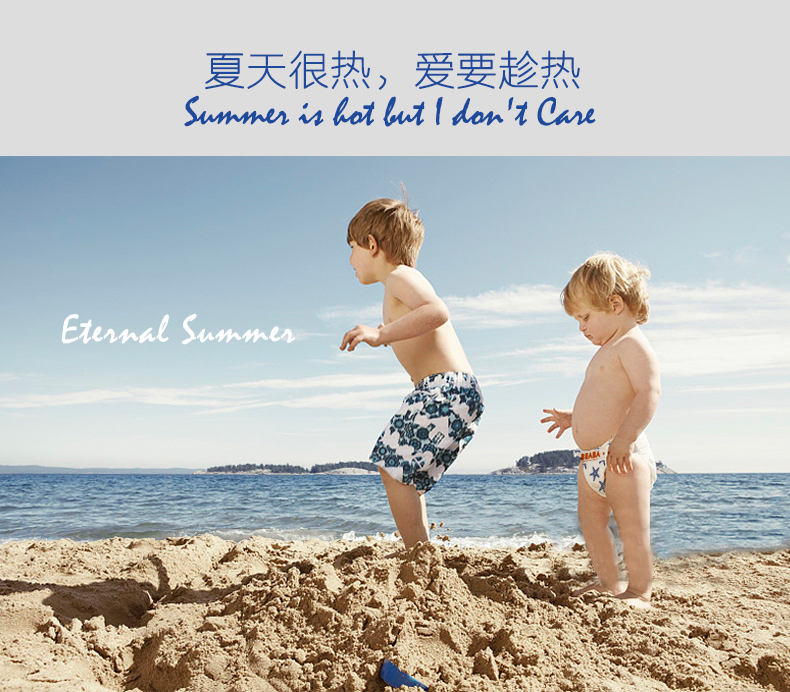 法国BEABA 盛夏光年婴儿纸尿裤