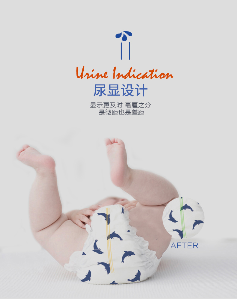 法国BEABA 盛夏光年婴儿纸尿裤